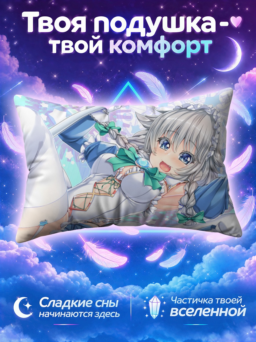 Подушка Сакуя Идзаёи в голубом