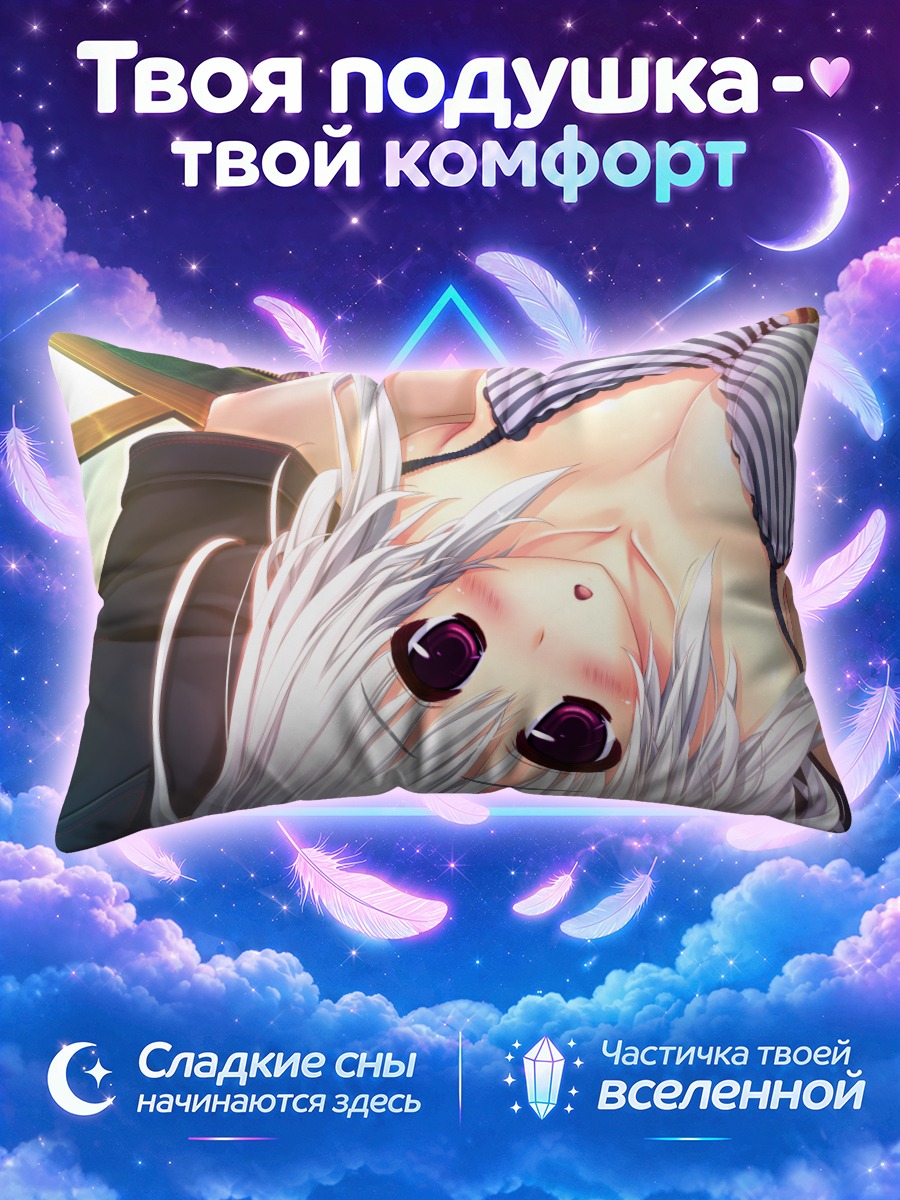 Подушка Ририко Кайдо в полоску