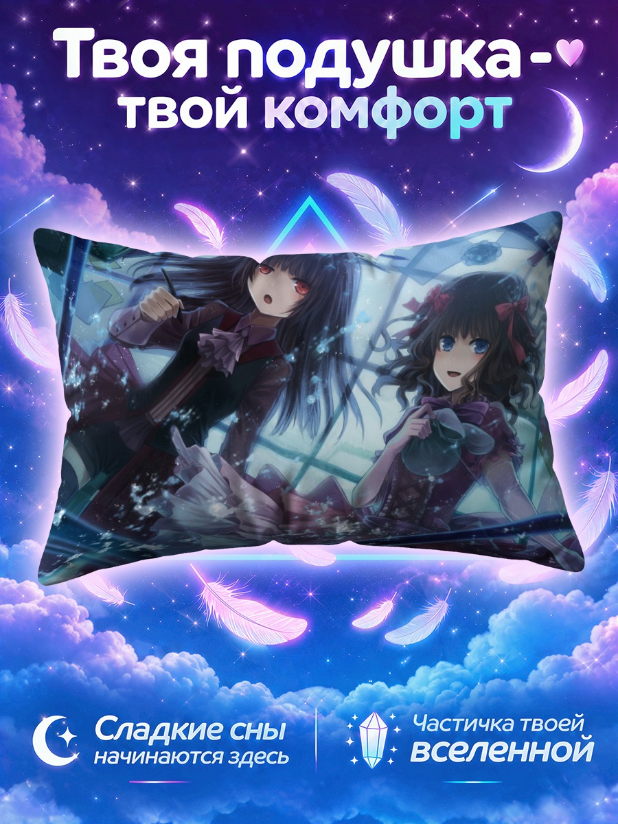 Подушка Девушки в осколках