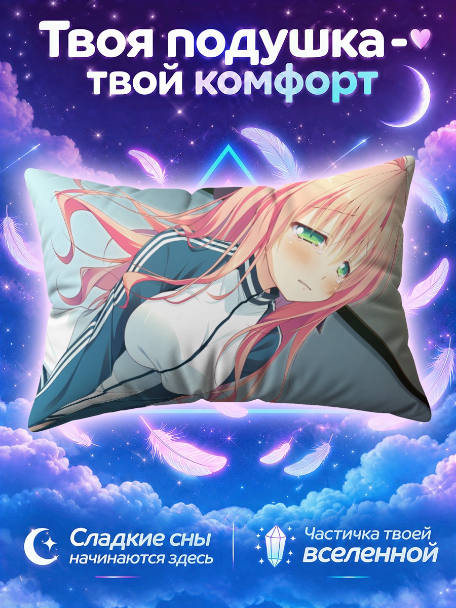 Подушка Цубаме Риндо в форме
