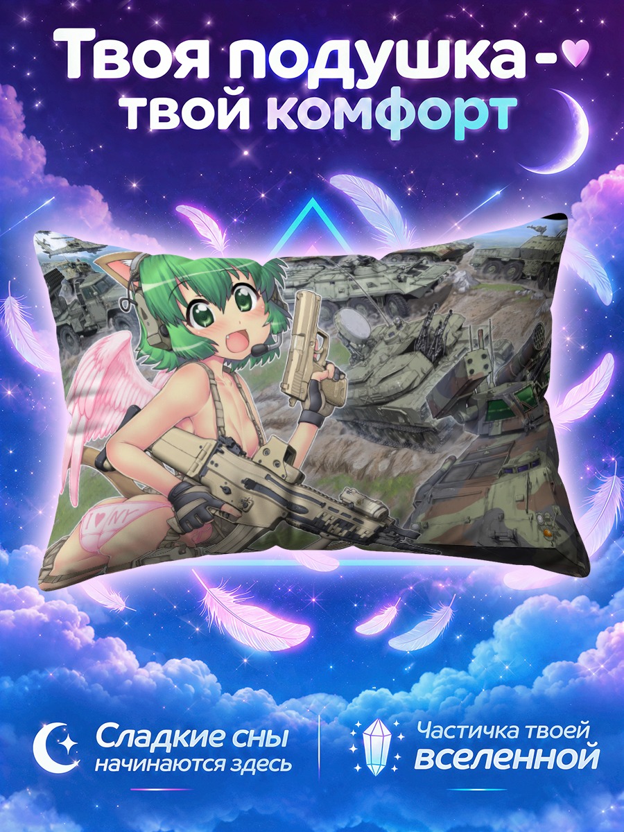Подушка Кошкодевочка и танки