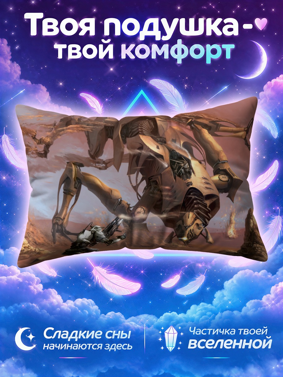 Подушка Меха в пустыне