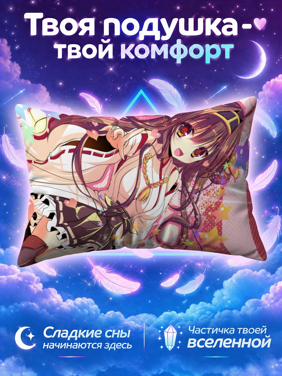 Подушка Конго в звездах