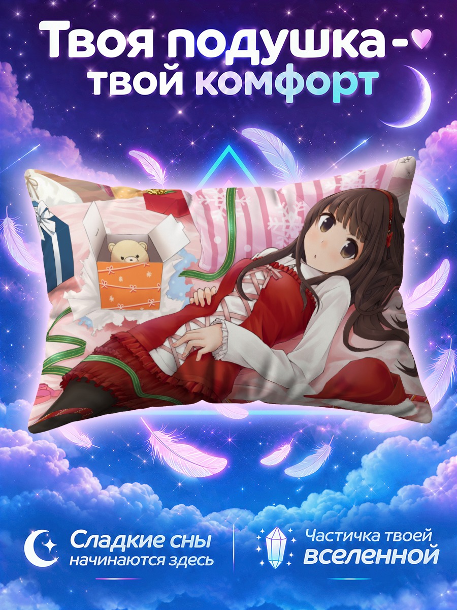 Подушка Девушка в новогоднем колпаке