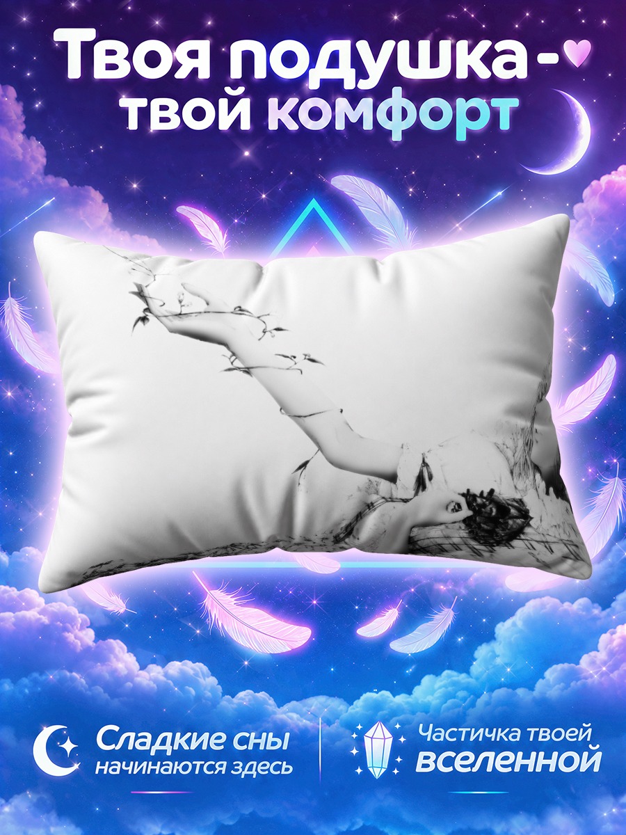 Подушка Юка Казами тянется к ветке в монохроме