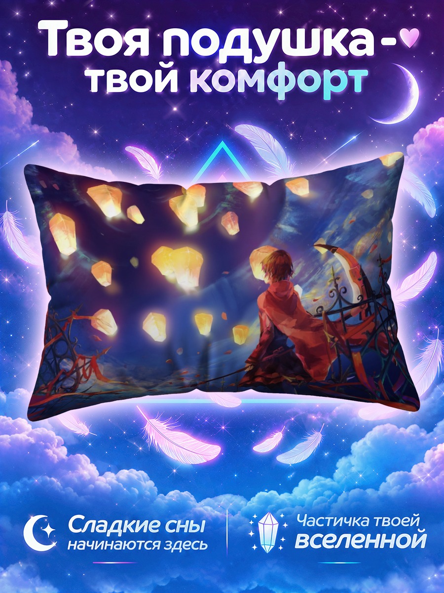 Подушка Руби Роуз и фонарики