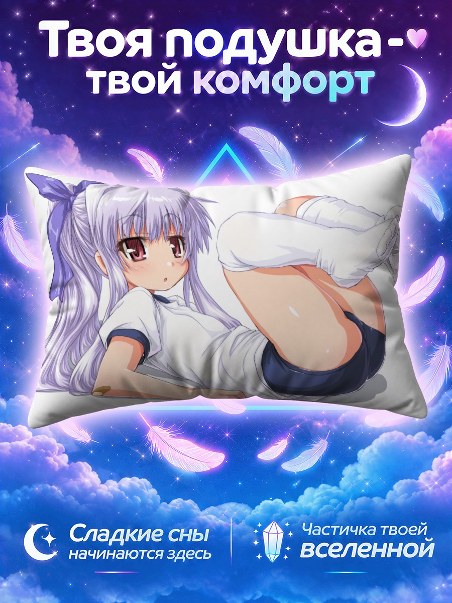Подушка Ос-тан в белом