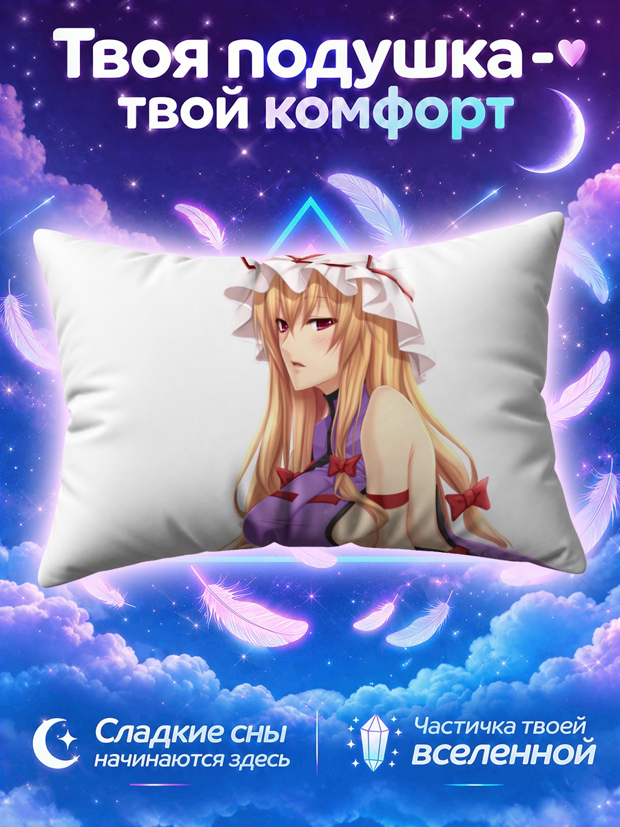 Подушка Юкари Якумо в чепце