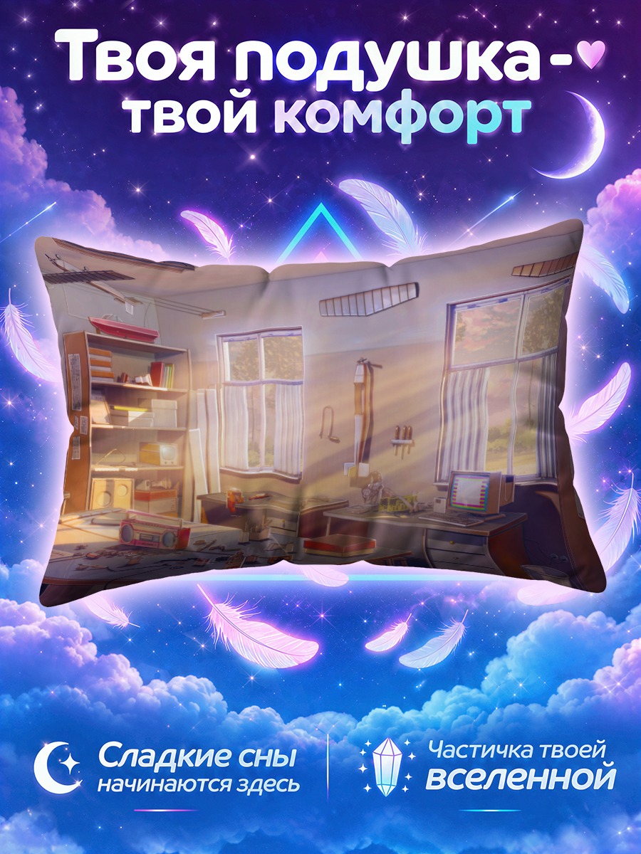 Подушка Уютная мастерская