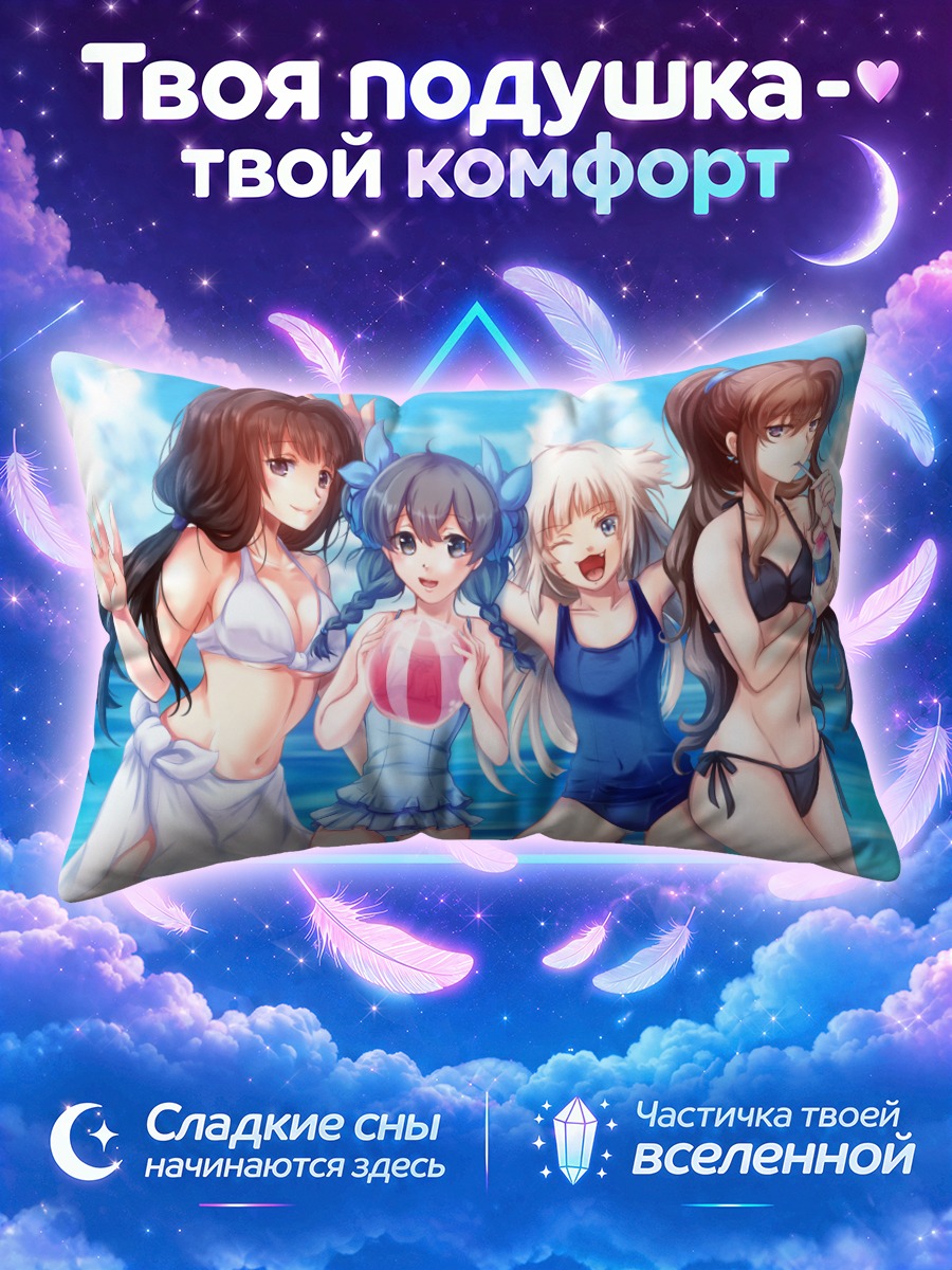 Подушка Подруги в купальниках у моря