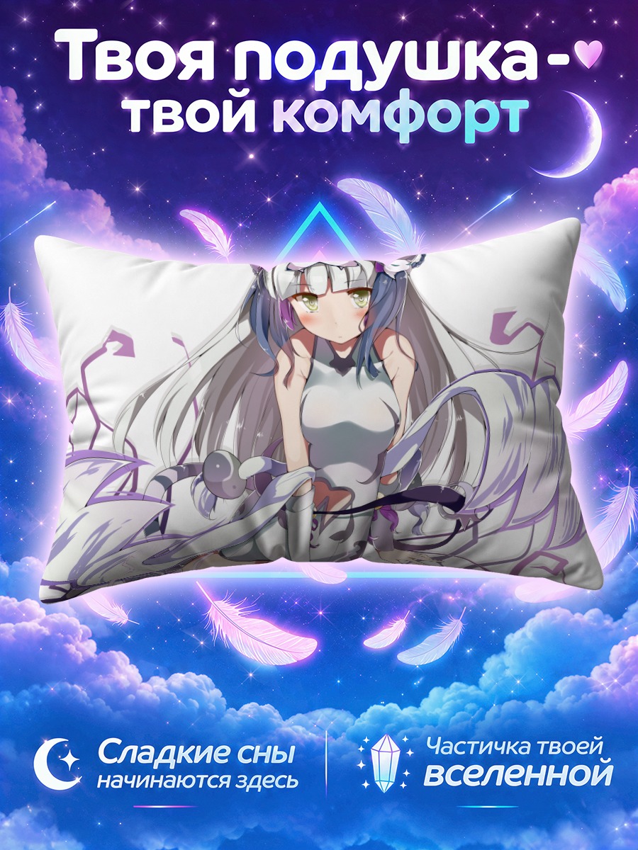 Подушка Хаку в потоках