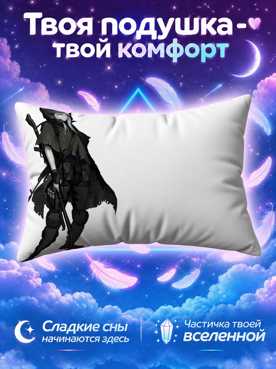 Подушка Белый охотник в маске
