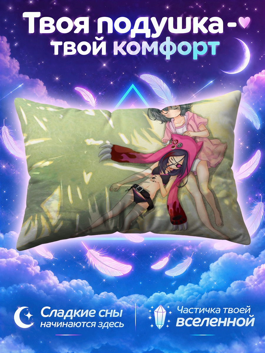Подушка Мирэй Хаясака и Юмэ Нарумия