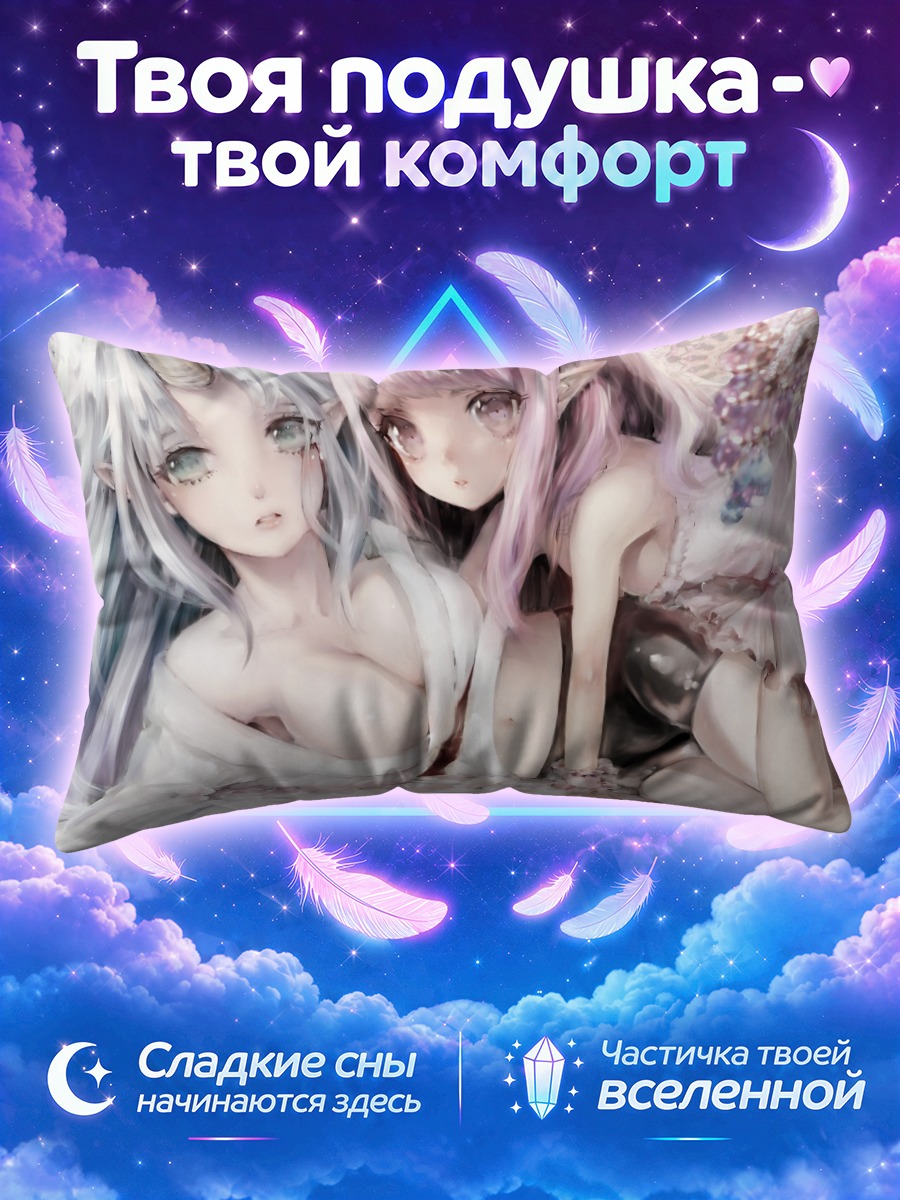 Подушка Две рогатые девушки