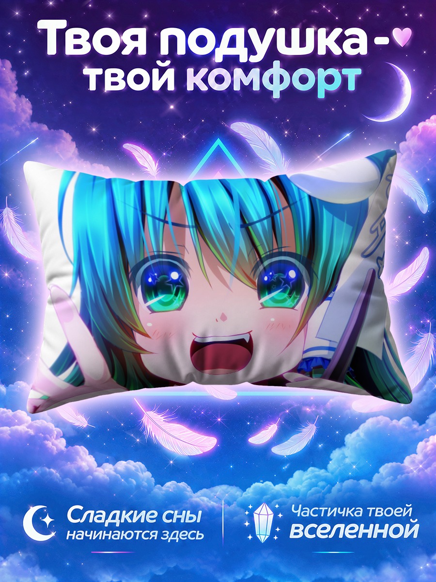 Подушка Санаэ Кочия с веером