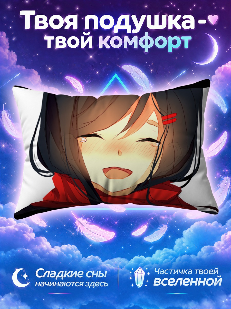 Подушка Аяно Татеяма смеётся сквозь слёзы