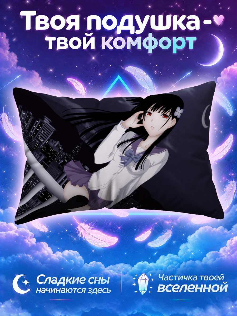 Подушка Реа Санка в городе