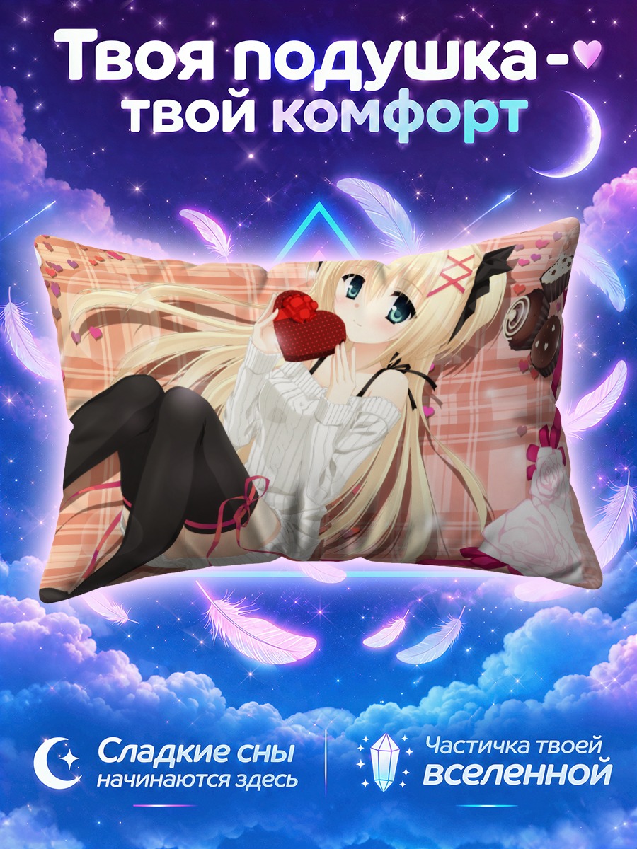 Подушка Блондинка с сердцем