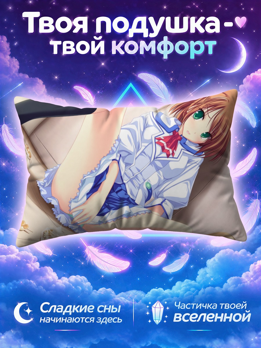 Подушка Чихиро Мидо в форме