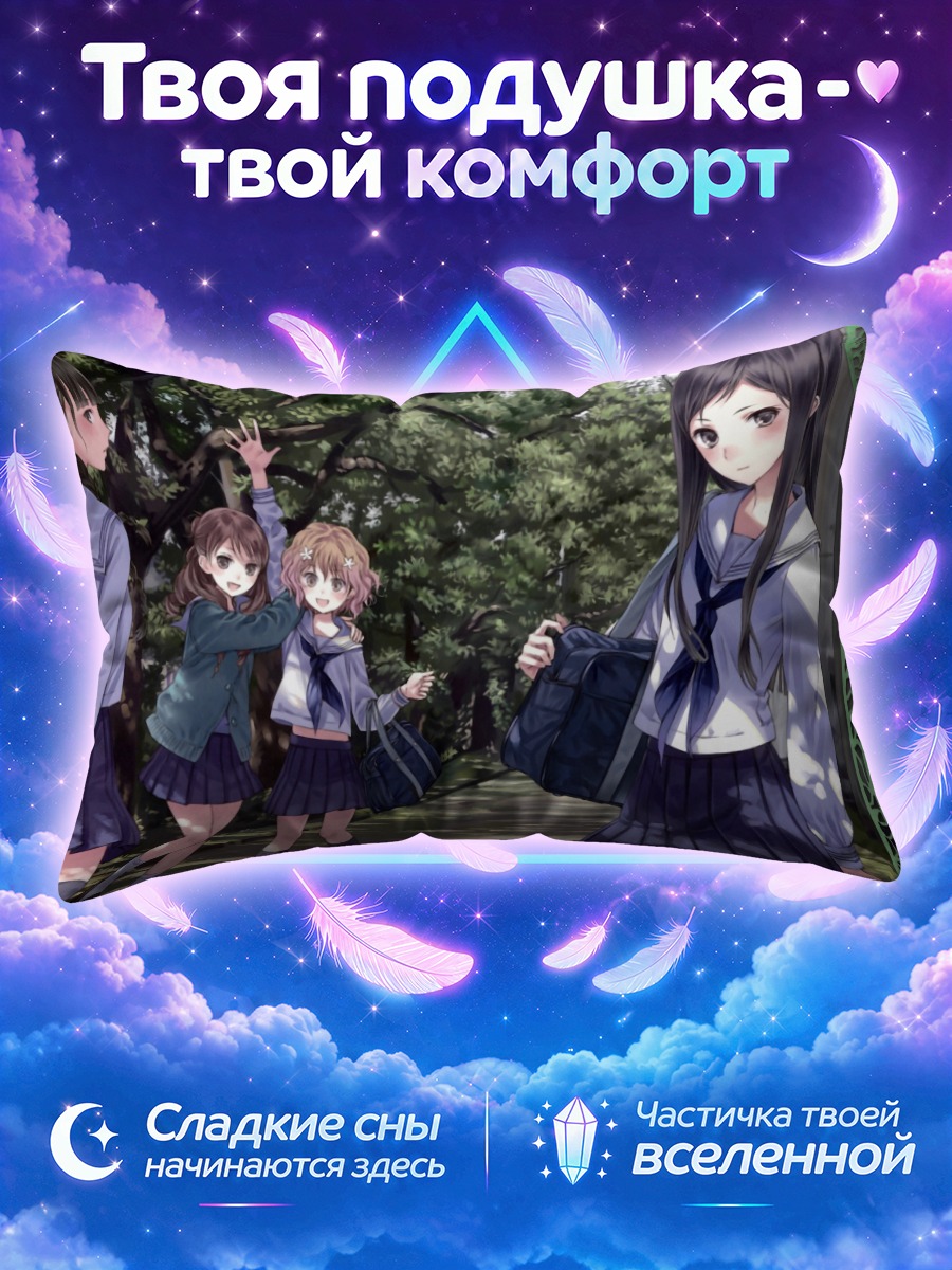 Подушка Охана Мацумаэ и подруги