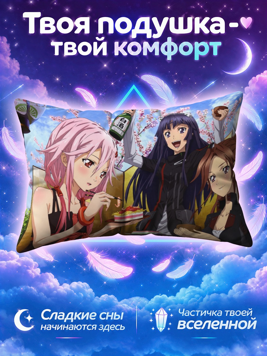 Подушка Инори и подруги