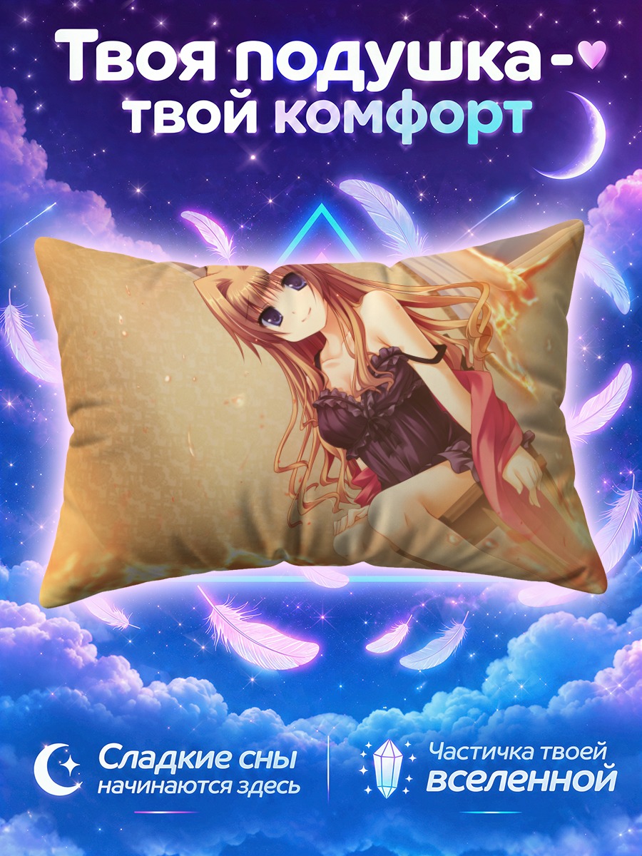 Подушка Чиша в огне