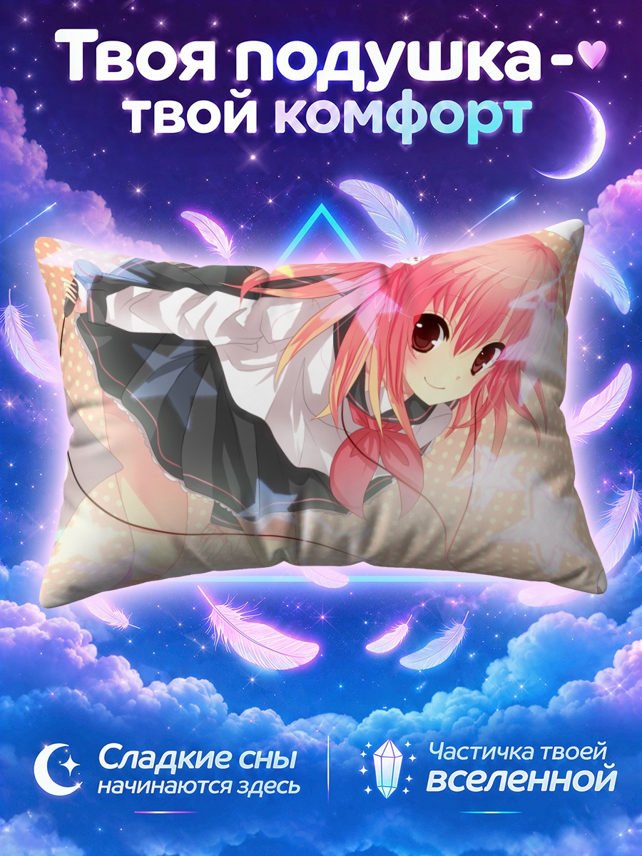 Подушка Юи в лучах