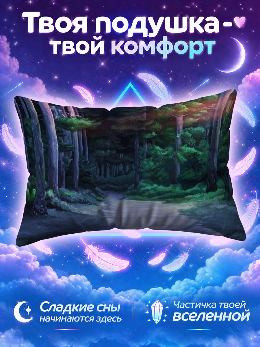 Подушка Лесная тропа