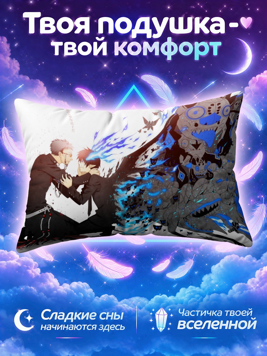 Подушка Рин Окумура и Широ Фудзимото