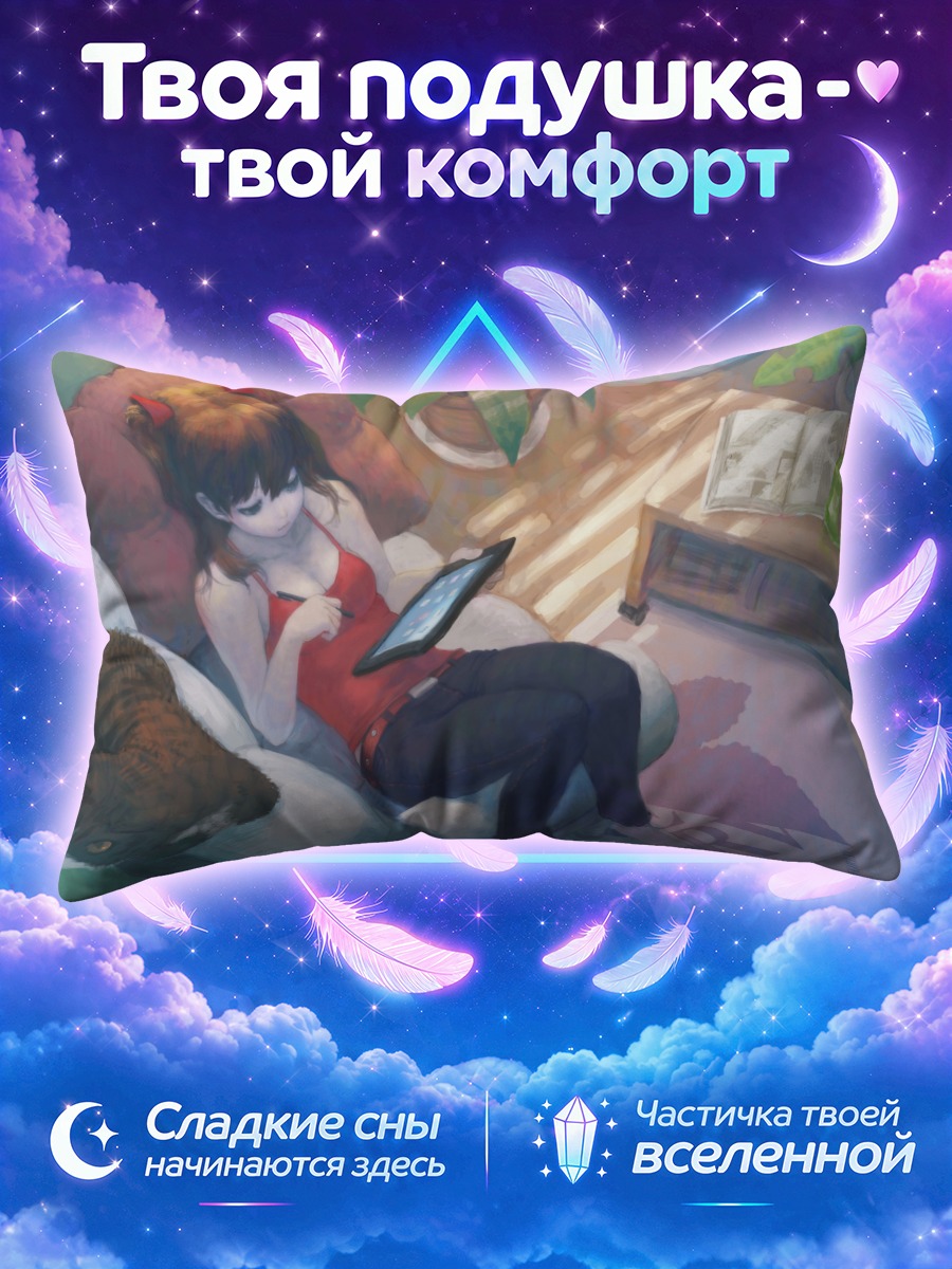 Подушка Аска Лэнгли с планшетом