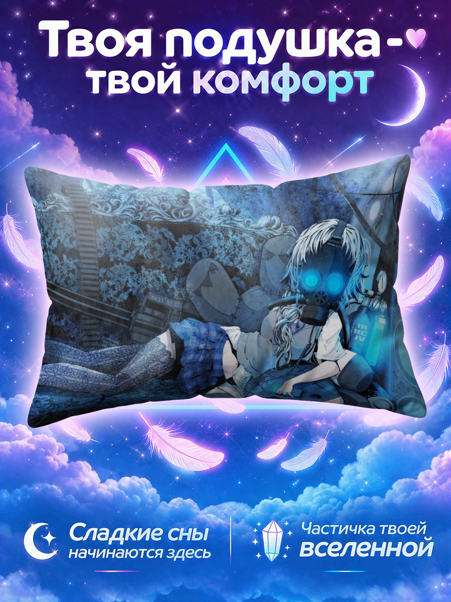 Подушка Девушка в маске с винтовкой
