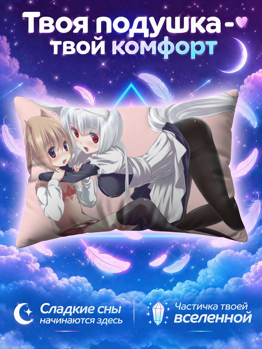 Подушка Горничные-кошкодевочки