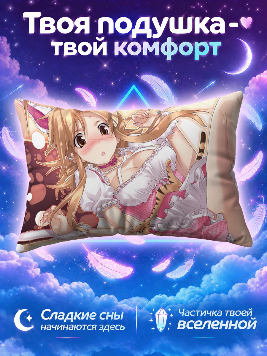 Подушка Каэдэ Мидзуно в кошкоушках
