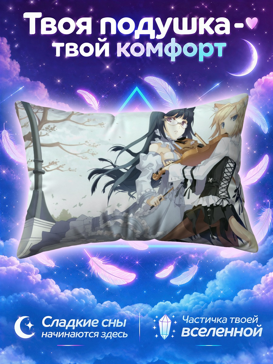 Подушка Кошкодевочки со скрипкой