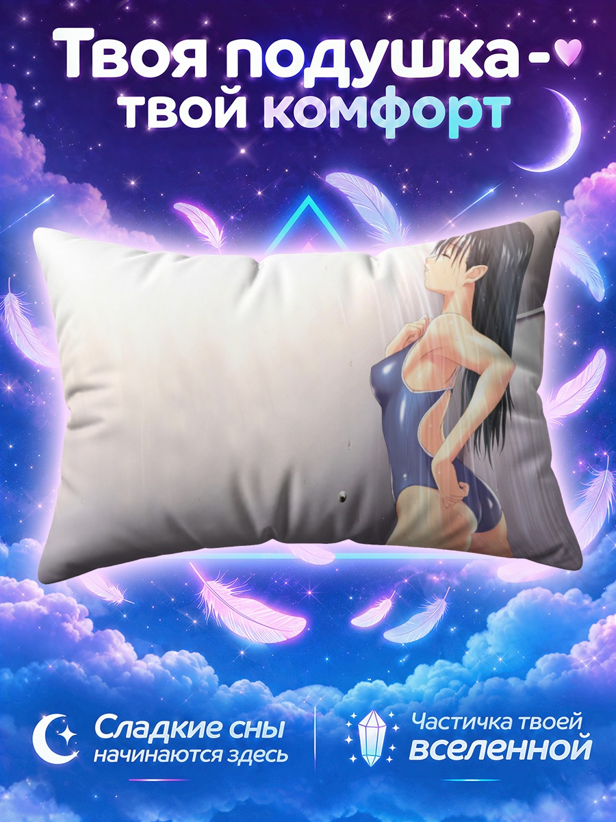 Подушка Аса Мидзусима в купальнике