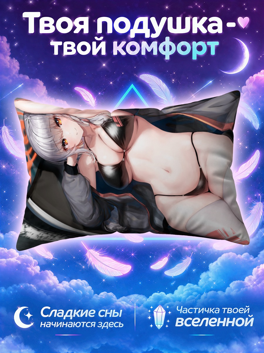 Подушка Харуна Курода в бикини