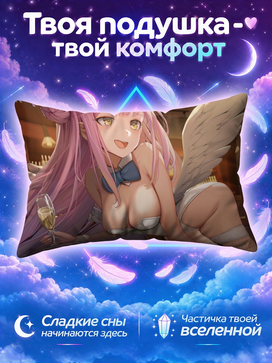 Подушка Мика Мисоно с бокалом