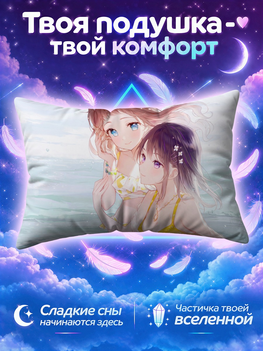 Подушка Девушки у кромки моря