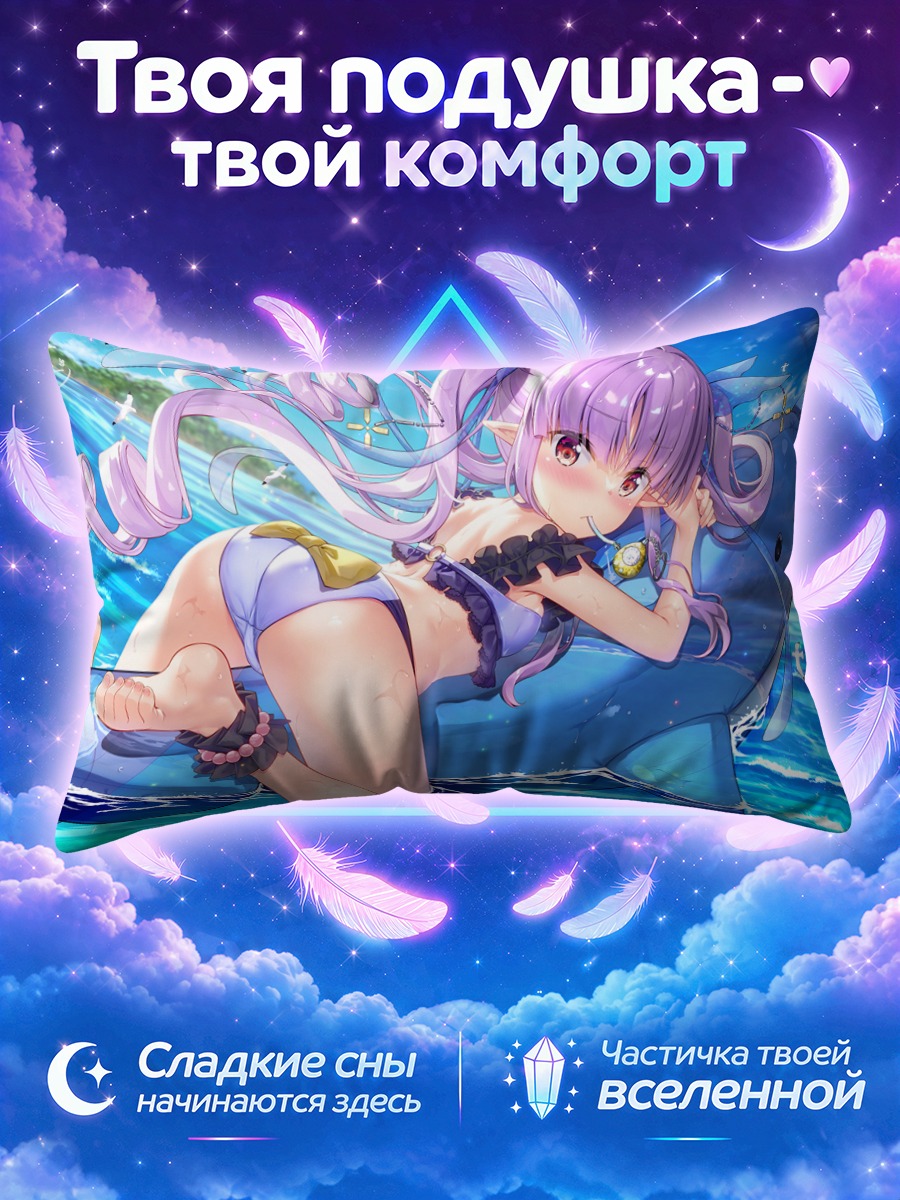 Подушка Кёка Хикава на дельфине