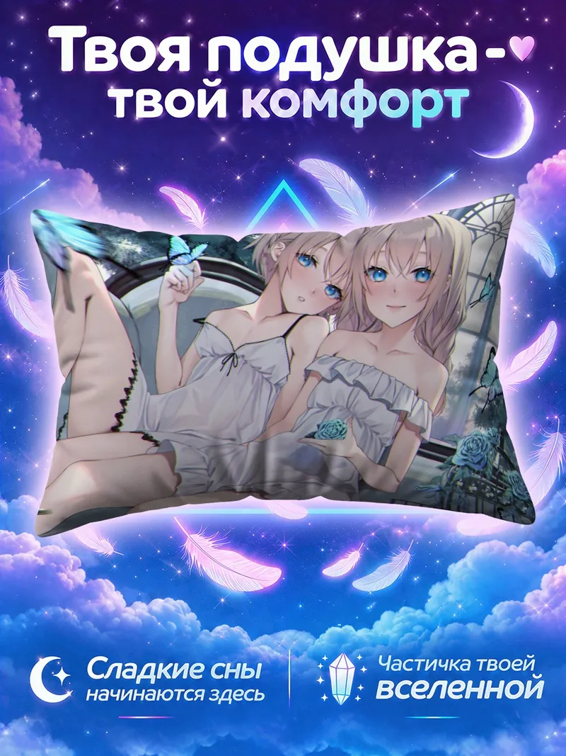 Подушка Близнецы в белых платьях среди голубых бабочек