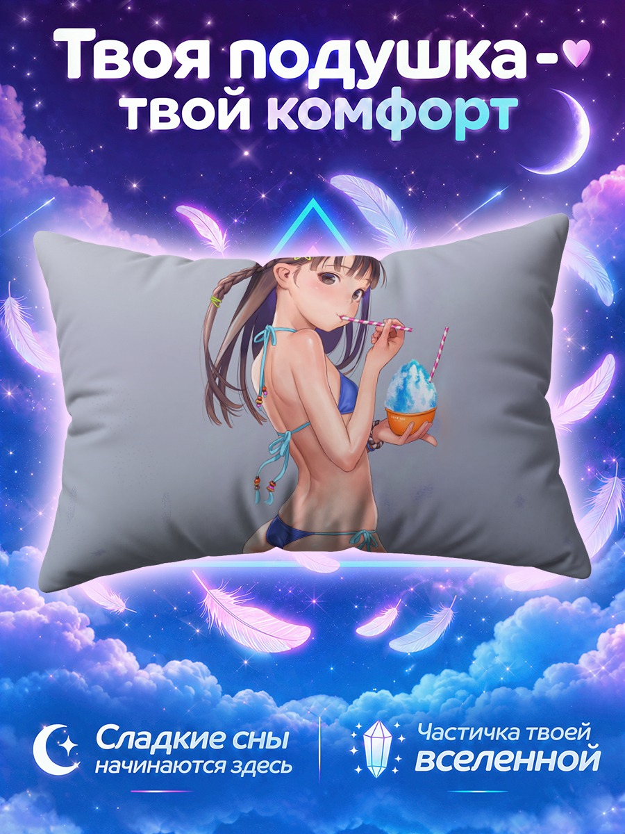 Подушка Девушка с коктейлем