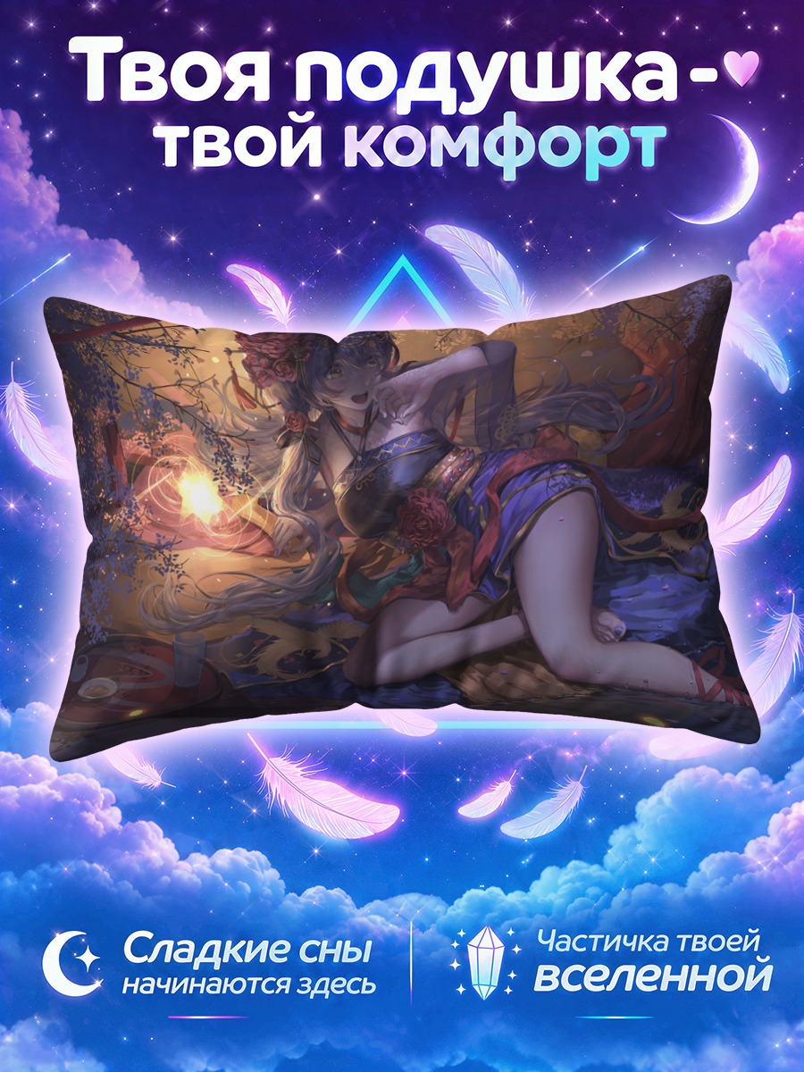 Подушка Синчэнь в цветах
