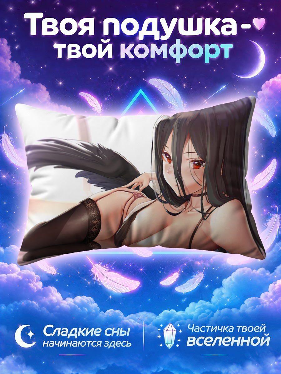 Подушка Хасуми Ханекава в белье