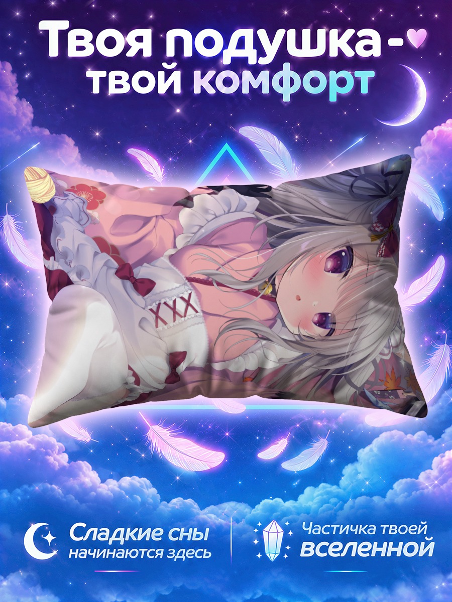 Подушка Кошкодевочка с клубком в розовой комнате