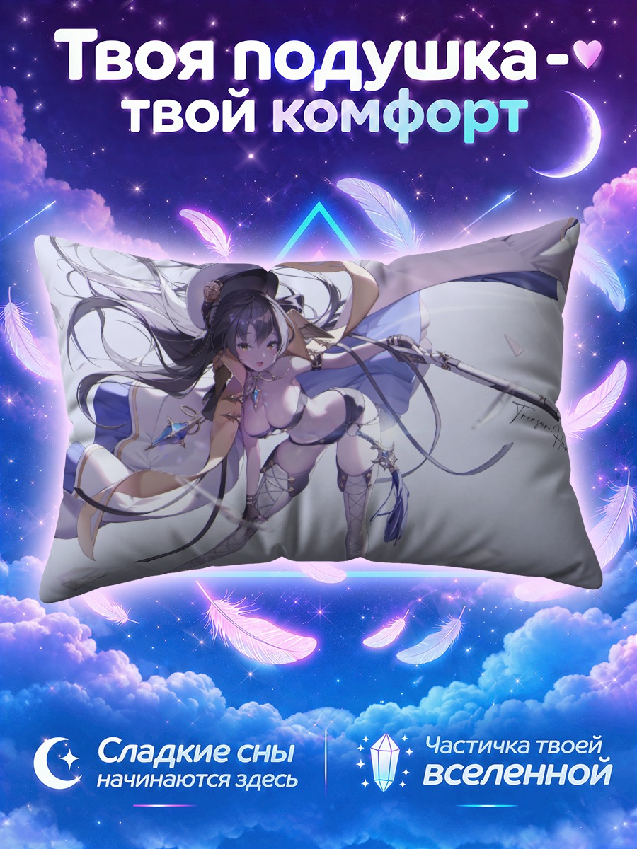 Подушка Стрелок в плаще