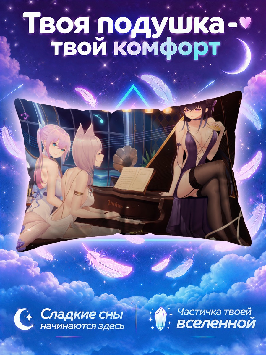 Подушка Девушки за пианино