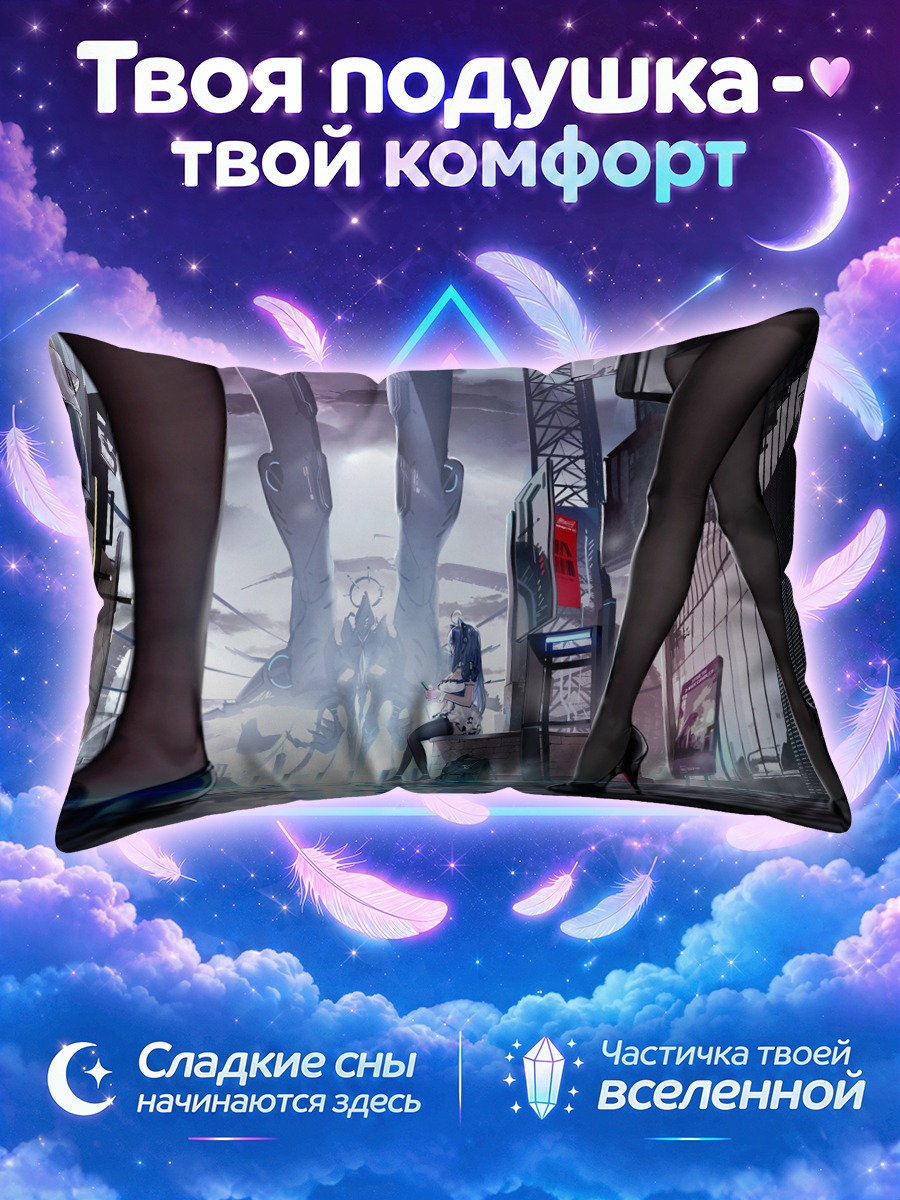 Подушка Лэйн Ивакура у гигантского меха