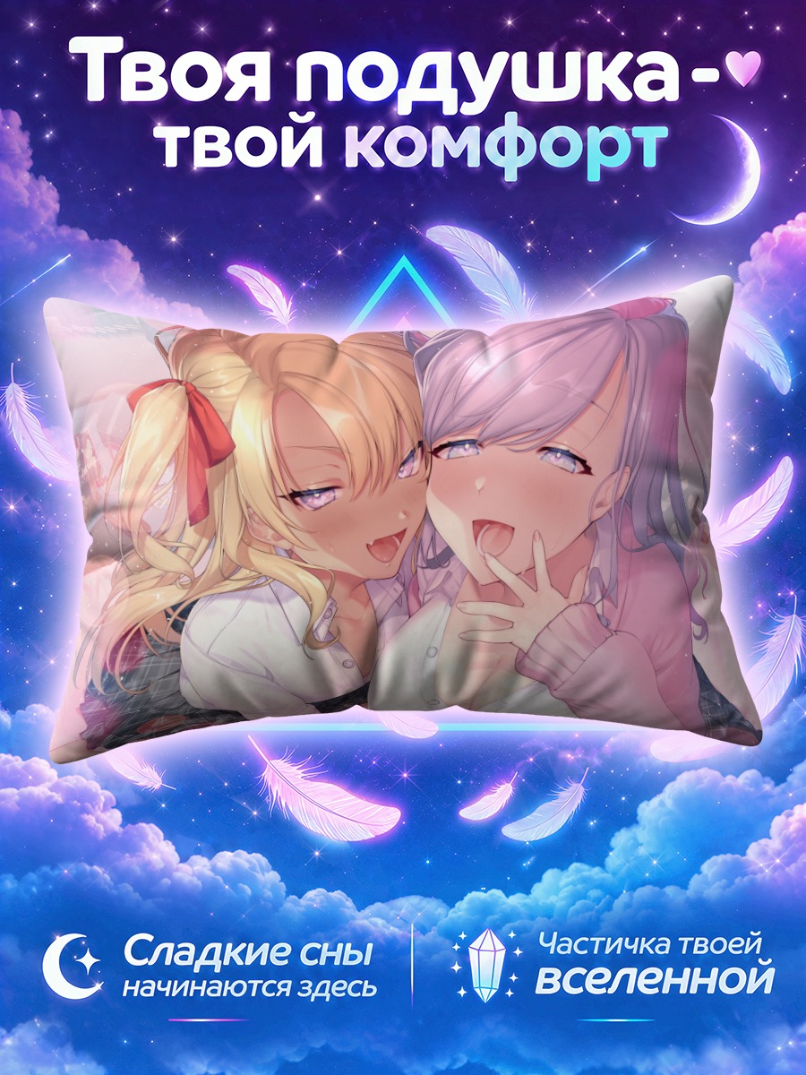 Подушка Две кокетки