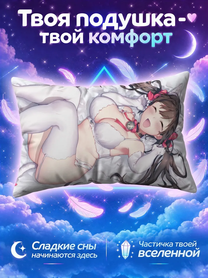 Подушка Кошкодевочка с колокольчиком лежит на спине