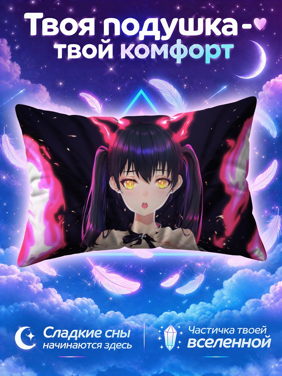 Подушка Тамаки Котацу в огне